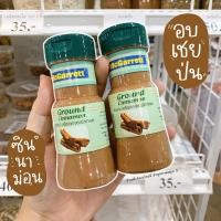ราคา อบเชยผง ผงอบเชย อบเชย อบเชยป่น ซินนามอน ซินนามอนผง ซินนาม่อน ชินนาม่อน 65 กรัม mcgarrett (8942561519)