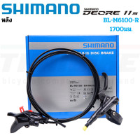ราคา ชุดดิสเบรคจักรยานเสือภูเขา Shimano Deore BL M6100 BR M6100 Hydraulic Disc Brake (20887057931)