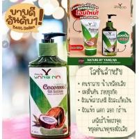 ราคา โลชั่นน้ำมันมะพร้าวยางนา สกัดเย็น ออแกนิก Organic Coconut Oil ขนาด 250 ml มีส่วนผสมน้ำสกัดใบย่านางและเชียร์บัตเตอร์ Nature by Yangna ธรรมชาติในมือคุณ (21133167568)