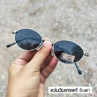 ราคา แว่นวินเทจ แว่นตากันแดด แว่น Handmade แว่นเก่าเก็บยุค 90 ชินตา รุ่น Lee Lek Silver ทรงรีมนเล็ก กรอบสีเงิน เท่ห์ๆ ไม่ซ้ำใคร ใช้เลนส์กันแดดคุณภาพดี (19669972596)