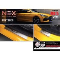 ราคา MG5 2021 ปัจจุบัน 4 ประตู ถาดท้ายรถ ชายบันได คิ้วกันสาด กันรอยท้ายสเเตนเลส ของแต่ง ชุดแต่ง ประดับยนต์ (17499460925)