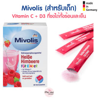 ราคา Mivolis วิตามินแบบชงสำหรับเด็ก Vitamin C D3 รสราสเบอร์รี่ จากเยอรมัน Heißgetränk Heiße Himbeere für Kinder (21028194297)