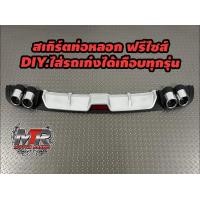 ราคา สเกิร์ตกันชนหลัง สีดำ บรอนซ์ กันชนหลังสปอยเลอร์ สปอยเลอร์ กันชนหลัง สเกิร์ตกันชนหลังรถเก๋ง กันชนหลังรถเก๋ง กันชนหลัง สินค้าอยู่ไทยพร้อมส่งเลย (21258368505)