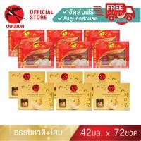 ราคา Family Set ธรรมชาติ 42มล 6 แพค โสม 42 มล 6 แพค บอนแบค ชุดเครื่องดื่มรังนกสำเร็จรูป สูตร 100 จากถ้ำธรรมชาติ สูตรโสม 42 ซีซี 12 แพ็ค Bonback รังนกบอนแบค รังนก ของขวัญ ปีใหม่ (5101992194)