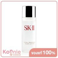 ราคา SK II Facial Treatment Clear Lotion เอสเค ทู โทนเนอร์พิเทร่า (3694762212)