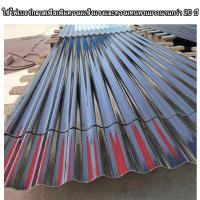 ราคา หลังคาใส แผ่นใส อย่างหนา 1 5 มม หลังคาโปร่งแสง ลอน สังกะสี แผ่นหลังคาใส ไฟเบอร์กลาส ใยแก้ว ลอน สังกะสี แผ่นหลังคาใส 88x150ซม (21081925587)