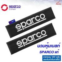 ราคา Sparco นวมหุ้มเบลท์ รุ่นใหม่ สีดำ โลโก้ผ้า สินค้าแท้ 100 หุ้มเข็มขัดนิรภัย ติดตั้งง่าย สปาโก้ SPC1209BK (20540130152)