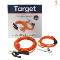 ราคา Target สายเชื่อม 10 เมตร สายดิน 5 เมตร ชุดสายเชื่อม สายดินสำเร็จรูป เข้าหัวพร้อมใช้งาน ใช้ได้กับ ตู้เชื่อม ตู้เชื่อมไฟฟ้า เครื่องเชื่อม (20087789070)