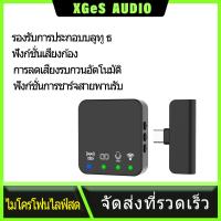 ราคา XGES ไมค์ไลฟ์สด 2 4G บลูทู ธ echo ตัวรับสัญญาณชาร์จพร้อมฟังก์ชั่นการชาร์จ ไมค์โทรศัพท์ android ไมค์อัดเสียง บทสัมภาษณ์ Live Show vlog สั้น (21128232697)