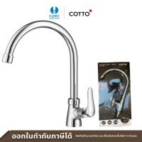 Cotto ก๊อกอ่างซิ้งค์ รุ่น Candle CT1253(HM)