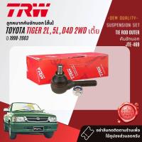 ราคา ลูกหมาก ปีกนกล่าง ปีกนกบน คันชักนอก คันชักใน คันส่งอันกลาง กล้องยา สำหรับ Toyota Tiger 2WD Tiger D4D ปี 1998 2003 JBJ7599JBJ332JTE469JTE671JIA7520JT (19086171654)
