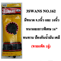 ราคา ถุงมือยางสีดำหนาและยาวพิเศษ 3SWANS NO 162 ป้องกันน้ำมัน สารเคมี เชื้อจุลินทรีย์ ขายแพ็ค 1คู่ (20600406684)