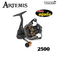 ราคา อุปกรณ์ตกปลา WEEBASS รอก รุ่น ARTEMIS รอกสปินนิ่ง รอกตกปลา (18730847812)