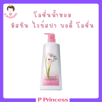 ราคา 1 ขวด Mistine White Spa UV White Lotion โลชั่นบำรุงผิว มิสทีน ไวท์ สปา สูตรยูวี ไวท์ ปริมาณ 400 ml 1 ขวด (18661912987)