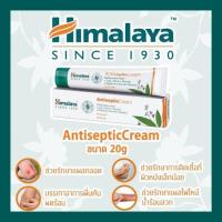 ราคา ครีมhimalaya น้ำร้อนลวก (15135787745)