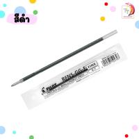 ราคา ไส้ปากกาลูกลื่น Pilot RFNS GG 0 7mm หมึกน้ำเงิน หมึกแดง และหมึกดำ ไส้ (19827683497)