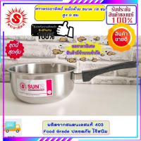 ราคา ตราพระอาทิตย์ หัวม้าลาย สุดคุ้ม หม้อด้าม 18 ซม หม้อด้ามญี่ปุ่น หม้อม้าลาย หม้อหัวม้าลาย หม้อ หม้อต้ม หม้อพระอาทิตย์ หม้อสแตนเลส หม้อ (18081364924)