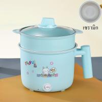 ราคา หม้อไฟฟ้าอเนกประสงค์ หุงข้าว ต้ม ผัด ทอด อุ่น ตุ๋น นึ่ง ขนาด 18ซม0 89kgครบจบ หม้อนึ่งไฟฟ้า หม้อตุ๋นไฟฟ้า (19906030816)