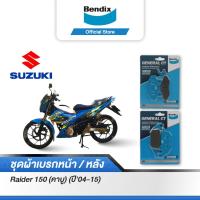 ราคา Bendix ผ้าเบรค SUZUKI Raider150 คาบู ปี 2004 15 ดิสเบรคหน้า ดิสเบรคหลัง MD2MD25 (12724485396)