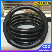 ราคา Greener carbon fiber leather ปลอกพวงมาลัย ปลอกหุ้มพวงมาลัย หนังคาร์บอนไฟเบอร์ steering wheel cover Honda CITY JAZZ CIVIC HRV CRVที่หุ้มพวงมาลัย คาร์บอนไฟเบอร์ Cowhide พวงมาลัยรถลื่นสวมใส่กันเหงื่อดูดซ