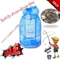 ราคา ที่ดักกุ้งดักปลาเล็กปลาน้อย ดักปลาเล็ก แบบเหล็ก ดักกุ้ง ไซดักกุ้ง ตุ้มกุ้ง ตุ้มกุ้งแบบเหล็ก ไซดักกุ้งฝอยตุ้มกุ้งไม้ (9669407082)