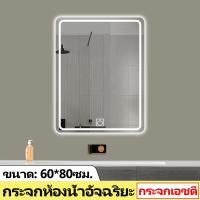 ราคา กระจกมีไฟ กระจกกั้นอาบน้ำ makeup mirror with light กระจกห้องน้ำไฟ led กระจกห้องน้ำ กระจกห้องน้ำมัลติฟังก์ชั่น เอชดี กระจกห้องน้ำอัจฉริยะ mirror (20458738905)