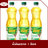 ราคา แพ็คละ 3 ชิ้น มรกต น้ำมันปาล์ม น้ำมันพืช ขนาดบรรจุ ขวดละ 1 ลิตร ใช้ผัด ทอด คู่ครัวคนไทยมาเนิ่นนาน ร้าน Aoys (21331338569)