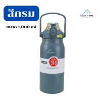 ราคา กระติกเก็บอุณหภูมิ ขวดน้ำสแตนเลส กระบอกน้ำเก็บอุณหภูมิ ขนาด 1ลิตร 316 Stainless Steel Bottle แก้วเก็บความเย็น กระติกน้ำเก็บความเย็น Cozy Home (21164369498)