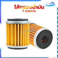 ราคา ไส้กรองน้ำมัน ไส้กรองน้ำมันเครื่อง X MAX M Slaz X 1R Jupiter Exciter R15 Spark 135 Spark 115i FINN All New R15 Spark RX 135 (20922475896)
