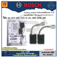 ราคา BOSCH บ๊อช แปรงถ่าน แท่นตัดไฟเบอร์ 14 นิ้ว และเครื่องเจียร 7 นิ้ว ใช้กับ GCO 220 GCO 14 24 GWS 20 180 1 607 014 171 อะไหล่ ถ่านไฟเบอร์ ถ่านหินเจีย 31402200 (15541084741)