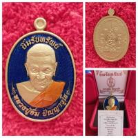 ราคา รุ่น ยิ้มรับบทรัพย์ หลวงปู่อิ่ม ปัญญาวุโธ วัดทุ่งนาใหม่ ศิษย์พ่อท่านคล้าย วาจาสิทธิ์ (20836772708)