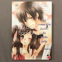 ราคา นิยาย Set 7 s 1 8 จบ ขายแยก แจ่มใส แสตมป์เบอรี่ อ่านรายละเอียดก่อนสั่งซื้อ (19069895285)