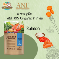 ราคา อาหารสุนัข ANF 70 Organic 6 free 2 Kg (18058969744)