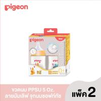ราคา ของแท้ ฉลากไทย Pigeon ขวดนมคอกว้าง พีเจ้น ขวดนม PPSU PPWN ขนาด 5 8 ออนซ์ ขวดนมเด็ก ขวดนมสีชา ขวดนมสีขุ่น ขวดนมพีเจ้น มาพร้อม จุกนมพีเจ้น pigeon (21271819589)