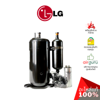 ราคา ROTARY COMPRESSOR LG รุ่น QP442JMA คอมเพรสเซอร์ แอร์ โรตารี่ แอลจี ขนาด 28000 BTU น้ำยา R22 พร้อมคาปาซิเตอร์ 60 μF 440V (17275211829)