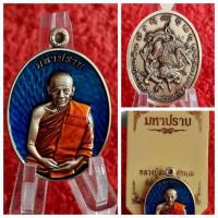 ราคา หลวงปู่ สมาน สุธัมโม รุ่น มหาปราบ (21080606063)