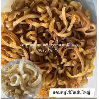 ราคา แคบหมูไร้มันกึ่งสำเร็จรูป ขนาด 500 กรัม แบบเส้นใหญ่ (9922944049)