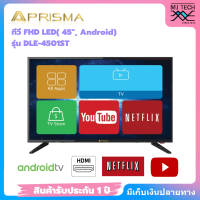 ราคา PRISMA ทีวี FHD LED 45 Android รุ่น DLE 4501ST (21016292817)