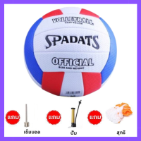 ราคา วอลเล่ย์บอล วอลเลย์บอล อุปกรณ์วอลเลย์บอล หนังPU นุ่ม Volleyball ลูกวอลเลย์บอล (20242748613)