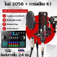 ราคา ไมค์ไลฟ์สด ไมค์ตั้งโต๊ะ ไมโครโฟนคอนเดนเซอร์ ไมค์ร้องเพลง มี การ์ดเสียง หูฟัง บลูทูธ ไมโครโฟน การบันทึก ร้องเพลง ไมค์เกมมิ่ง ไมค์ไลฟ์สด (20572022823)