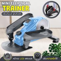ราคา สินค้าใหม่ ส่งจากไทย B G มินิสเต็ปเปอร์ ออกกายแบบก้าวเหยียบ ออกกำลังขา เครื่องเดินวงรี เครื่องออกกำลังกายเดินขึ้นบันได Mini Elliptical Machine (21158322366)