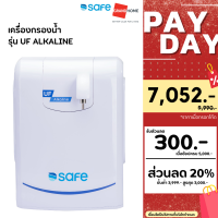 ราคา เครื่องกรองน้ำ SAFE UF ALKALINE สีขาว Grandhomemart (20118989304)