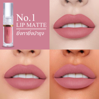 ราคา โปรคู่ ลิปแมท UZI Matte Liquid Lipstick ไฮไลท์ Glowing Collagen Hilight (21125793787)