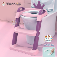 ราคา บันไดชักโครกเด็ก ทำความสะอาดง่าย บันไดเด็ก ฝารองชักดครกแบบมีบันได ลายกันลื่น A4 (19088109402)