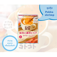 ราคา พร้อมส่ง POKKA SAPPORO Soup ซุปกึ่งสำเร็จรูป Made in Japan สะดวกพกพา (10221354378)