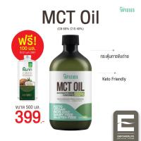 ราคา พิเภก Pipek MCT Oil น้ำมันเอ็มซีทีสกัด กระตุ้น เผาผลาญ ขับถ่าย KETO คุมหิว Pipek MCT Oil (20558958857)