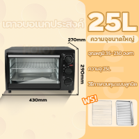 ราคา เตาอบ 4 ชั้น เตาอบไฟฟ้า 50 ลิตร เตาอบในครัวเรือน เตาอบขนมปัง เตาอบอเนกประสงค์ Oven เตาอบในครัว เตาอบขนม เตาอบเค้ก ความจุขนาดใหญ่ (20692027240)