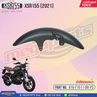 ราคา ชุดสีทั้งคัน YAMAHA XSR 155 ปี 2021 สีเทา 1760MDNMA ยามาฮ่า เอสเอ็กซ์อาร์ แท้ศูนย์ยามาฮ่า Megaparts Store (20492826836)
