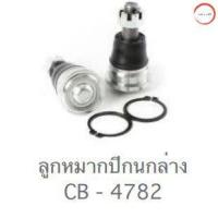 ราคา CERA NISSAN SUNNY ซันนี่ B14 ลูกหมากปีกนกล่าง ลูกหมากคันชัก ลูกหมากแร็ค ลูกหมากกันโครงหน้า วรจักรออโต้ 888 (20795516514)