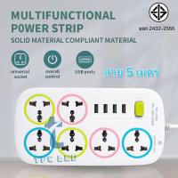 ราคา ปลั๊กไฟ ปลั๊กพ่วง มีช่องปลั๊กไฟ 6 ช่อง 4ช่องUSB สาย 3 เมตร 5 เมตร 10ม รางปลั๊กไฟ ปลั๊ก3ตา (15034699120)
